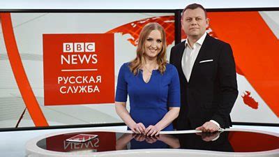 bbc news ru